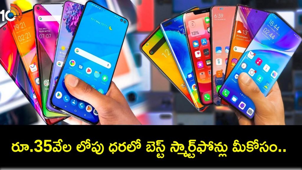 Best phones in India under Rs 35,000 in January 2024