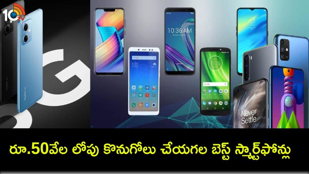 Best phones in India under Rs 50k in January 2024