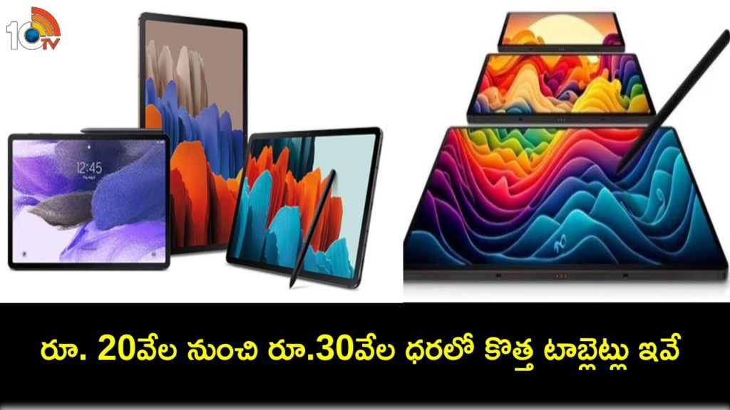 Best tablets between These Prices in 2024, Choose from 5 value for money options