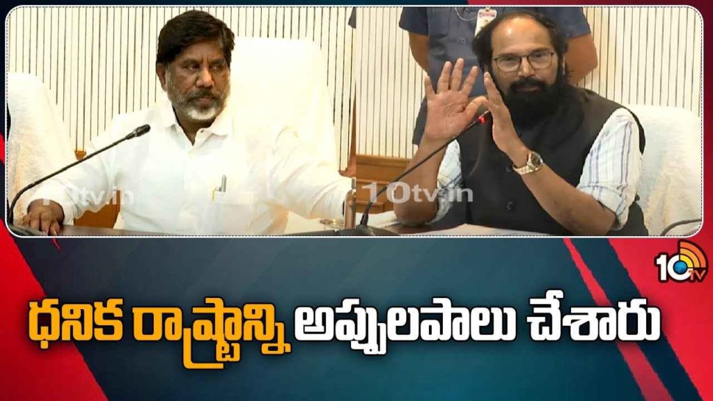 Bhatti Vikramarka Mallu Slams KCR On Debts
