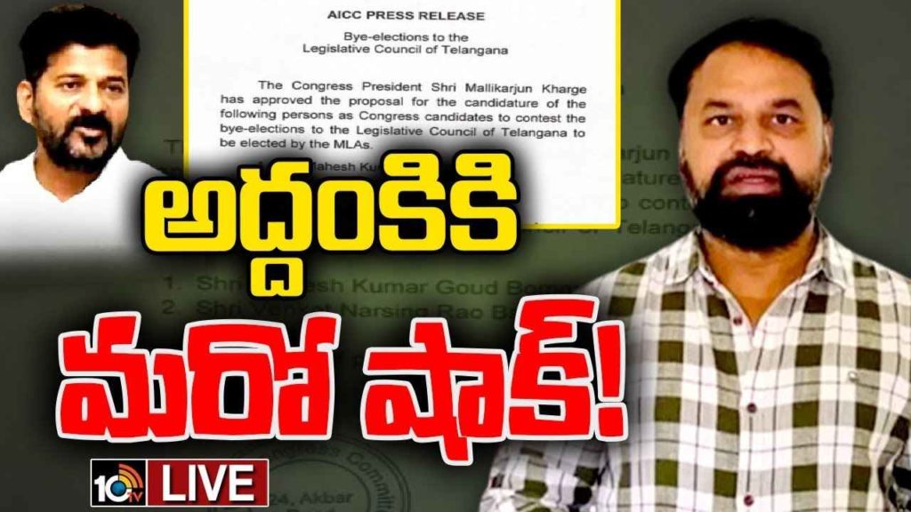 Big Shock For Addanki Dayakar