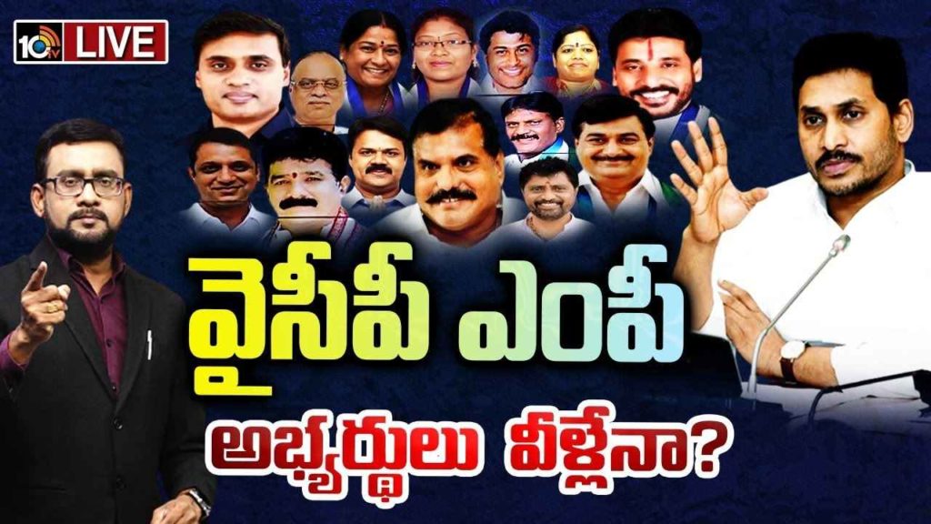 YCP MP Candidates List