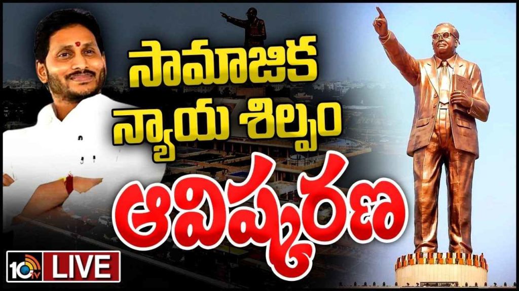CM Jagan Slams Chandrababu Naidu