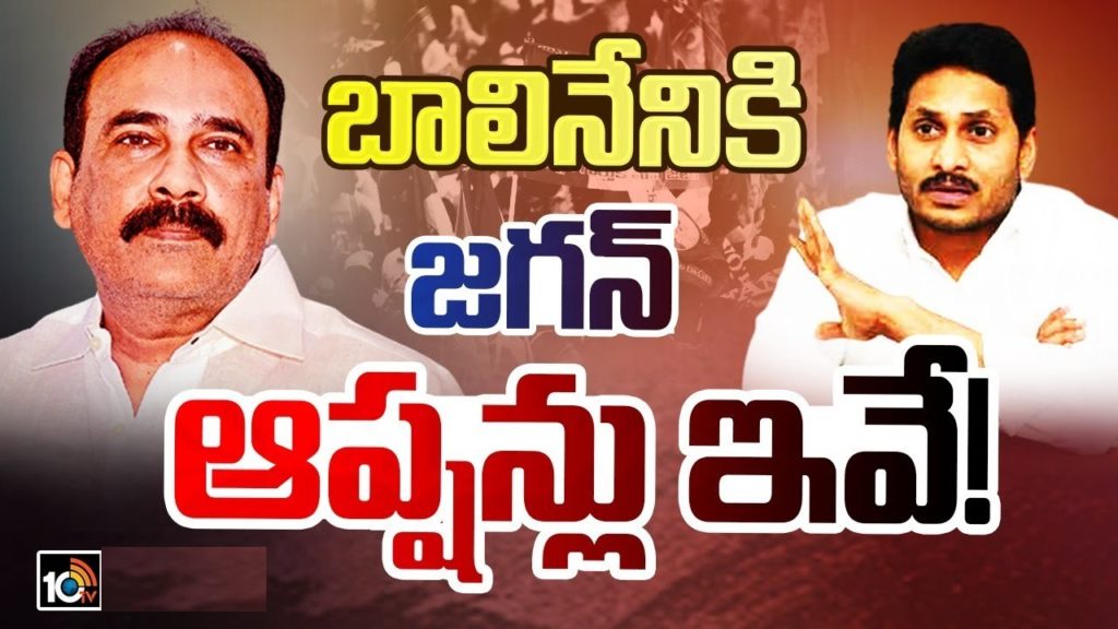 CM Jagan and Balineni srinivasareddy
