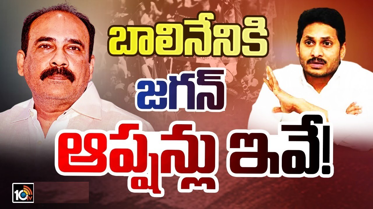 మాగుంట విషయంపై బాలినేనికి తేల్చి చెప్పిన సీఎం జగన్.. వైసీపీలో ఇంకా తేలని ఒంగోలు సీటు పంచాయితీ మాగుంట విషయంపై బాలినేనికి తేల్చి చెప్పిన సీఎం జగన్.. వైసీపీలో ఇంకా తేలని ఒంగోలు సీటు పంచాయితీ