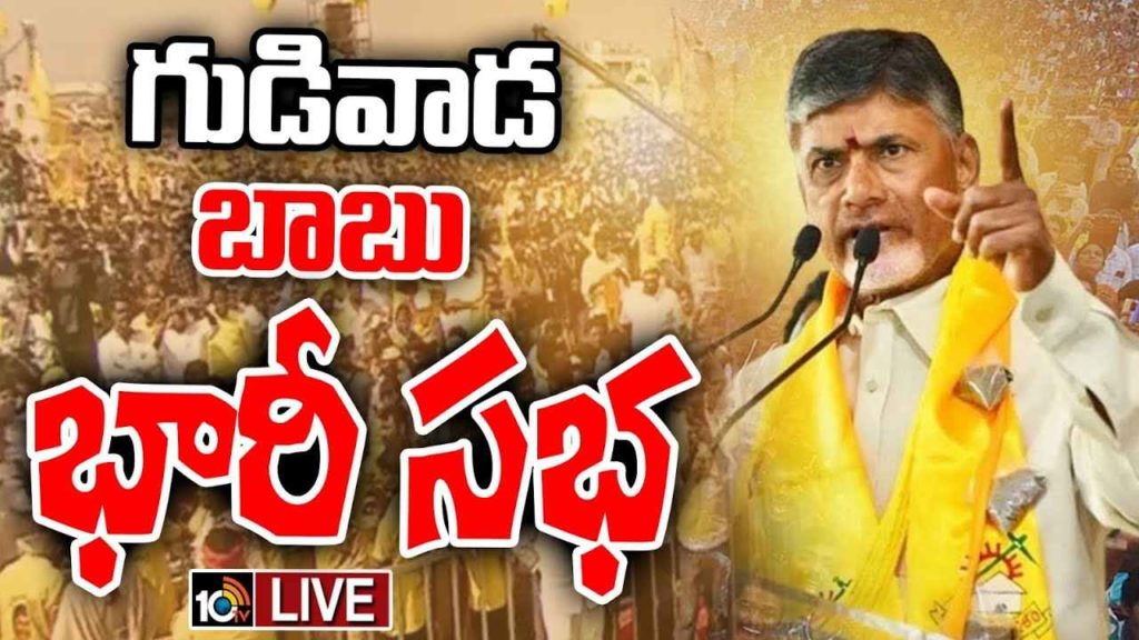 Chandrababu Naidu