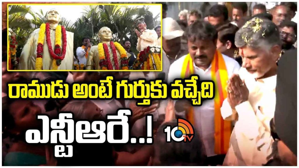 Chandrababu Naidu On Poverty Elimination In Nimmakuru