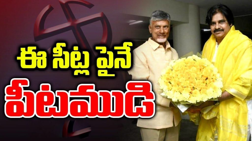 Chandrababu Naidu- Pawan Kalyan