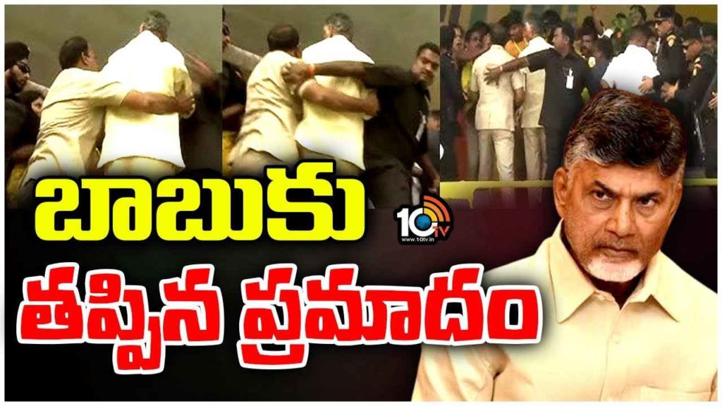 Chandrababu Narrow Escape