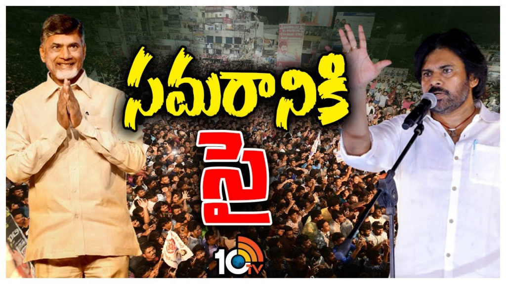 tdp janasena first list to release febraury first week