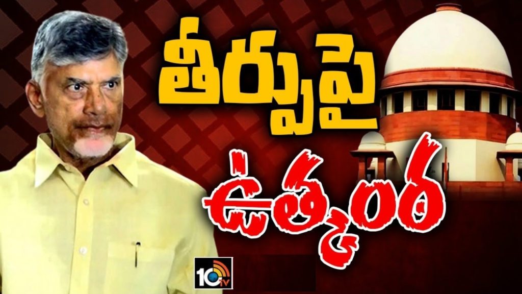 Chandrababu Quash Petition