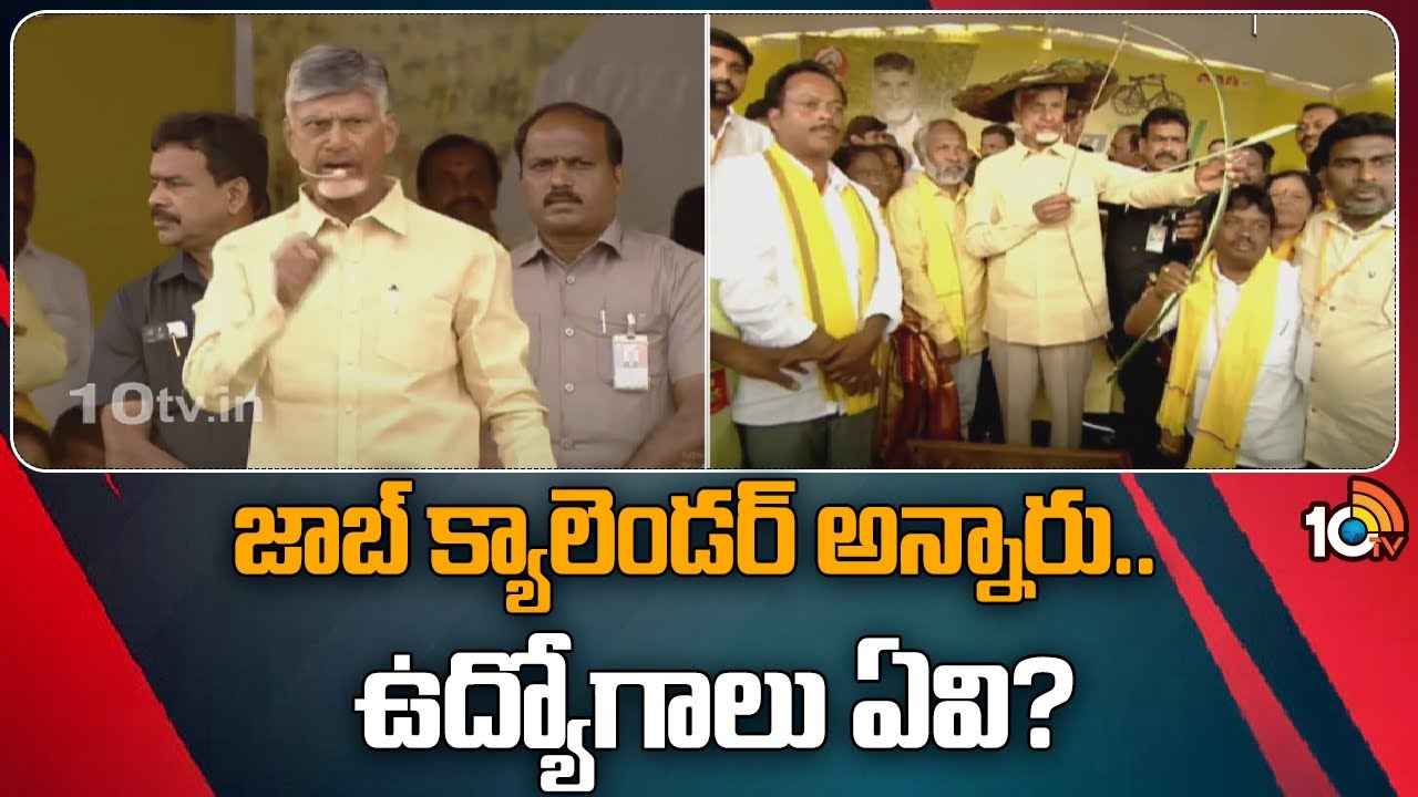 పచ్చని కోనసీమలో చిచ్చు పెడుతున్నారు- చంద్రబాబు నిప్పులు పచ్చని కోనసీమలో చిచ్చు పెడుతున్నారు- చంద్రబాబు నిప్పులు