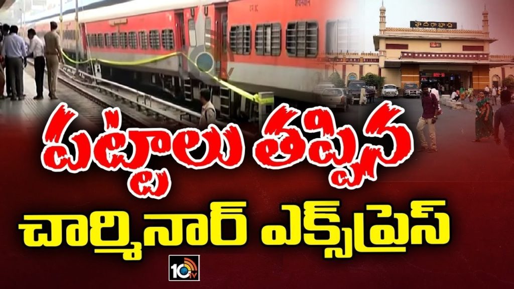 Charminar Express