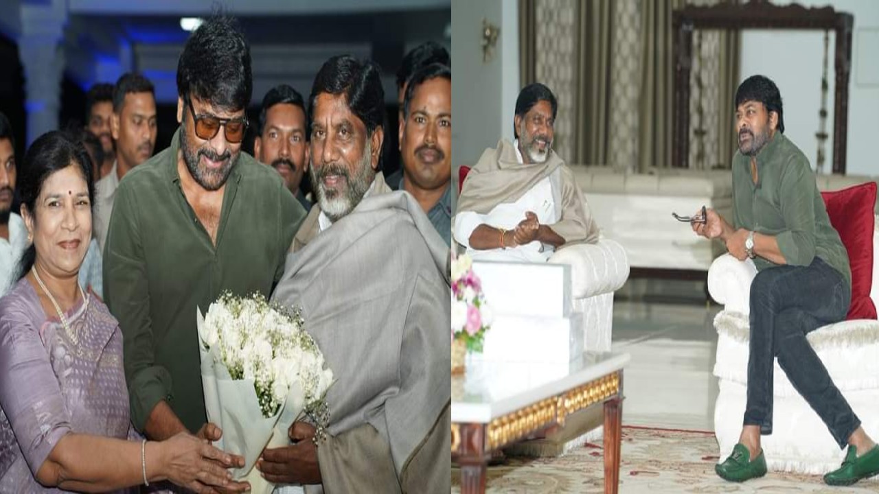 Chiranjeevi : తెలంగాణ డిప్యూటీ సీఎంని కలుసుకున్న చిరంజీవి దంపతులు.. Chiranjeevi : తెలంగాణ డిప్యూటీ సీఎంని కలుసుకున్న చిరంజీవి దంపతులు..