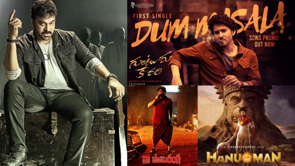 Chiranjeevi reference in Guntur Kaaram Naa Saami Ranga Hanuman Movies