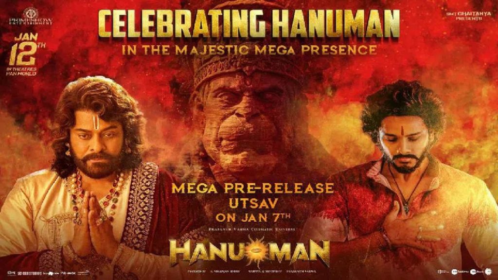 Chiranjeevi said about Hanuman movie three years ago