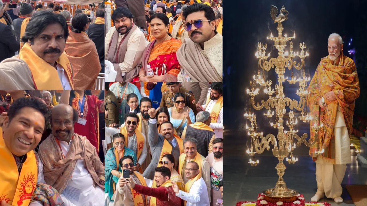 Ayodhya Ram Mandir : అయోధ్య రామ మందిర ప్రారంభోత్సవంలో సెలబ్రిటీస్ ఫొటోలు..