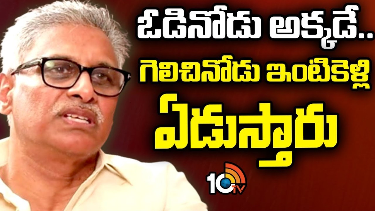Daggubati Venkateswara Rao : సంపదంతా వాళ్ల చేతుల్లోకే వెళ్తుంది..! ప్రస్తుత రాజకీయాలపై దగ్గుబాటి వెంకటేశ్వరరావు సంచలన వ్యాఖ్యలు Daggubati Venkateswara Rao : సంపదంతా వాళ్ల చేతుల్లోకే వెళ్తుంది..! ప్రస్తుత రాజకీయాలపై దగ్గుబాటి వెంకటేశ్వరరావు సంచలన వ్యాఖ్యలు