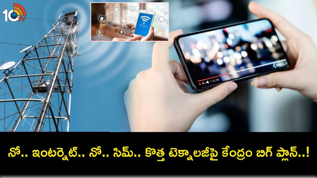 Direct-To-Mobile_ All About Latest Tech That Works Without Internet, SIM