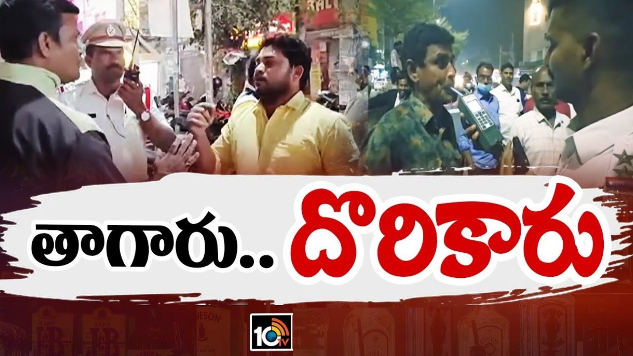 Drunk and Drive Tests : హైదరాబాద్లో విస్తృతంగా డ్రంక్ అండ్ డ్రైవ్ తనిఖీలు.. ఎంతమంది పట్టుబడ్డారో తెలుసా..? Drunk and Drive Tests : హైదరాబాద్లో విస్తృతంగా డ్రంక్ అండ్ డ్రైవ్ తనిఖీలు.. ఎంతమంది పట్టుబడ్డారో తెలుసా..?