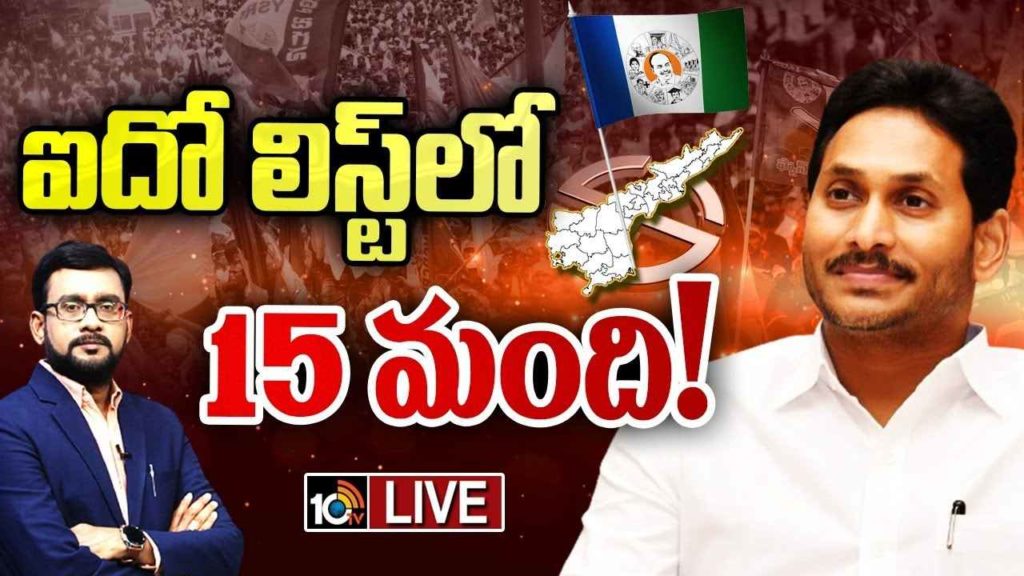 Fifth List Tension In YCP Leaders