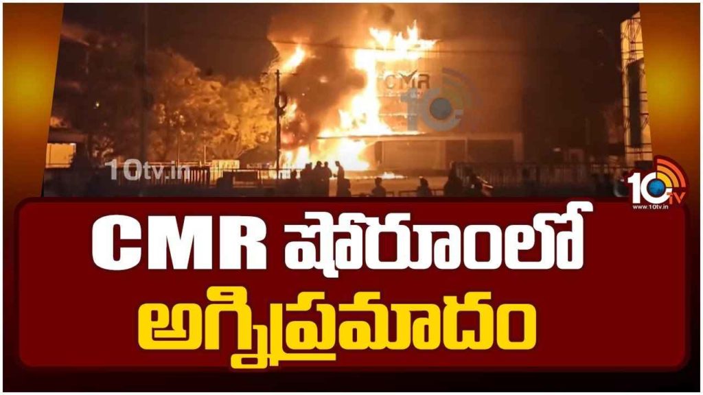 Fire Accident In CMR Shopping Mall