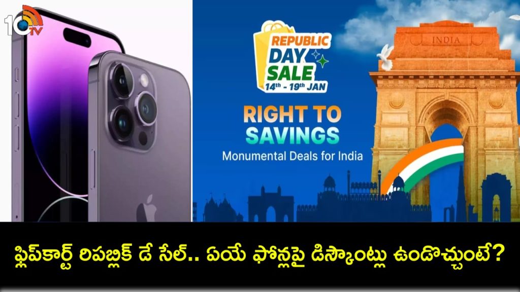Flipkart Republic Day Sale 2024 to Start on January 14 With Discounts on iPhone 14, Pixel 7a, More