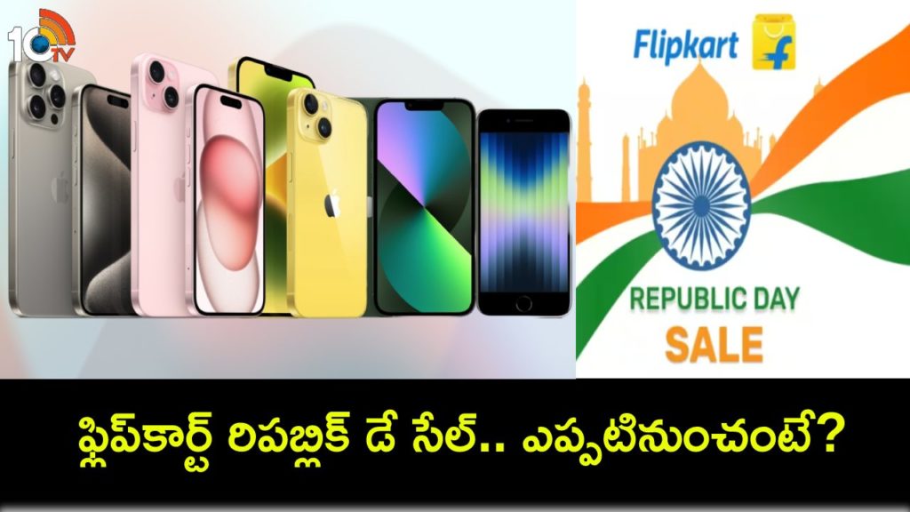 Flipkart Republic Day Sale starts on January 14