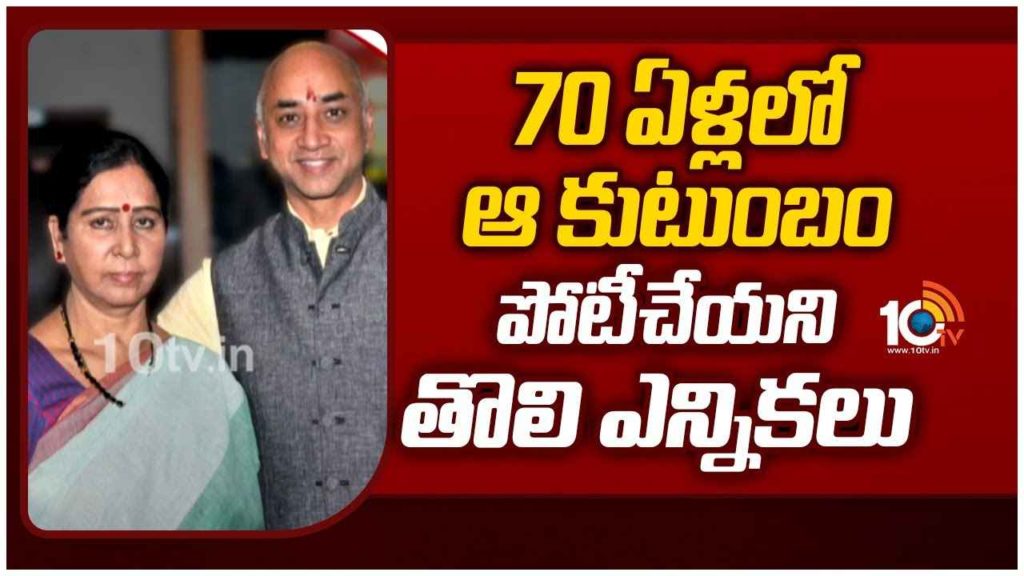 Galla Family Quit Politics