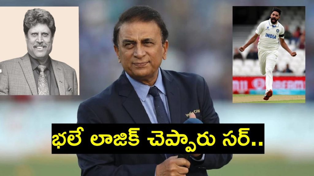 Gavaskar