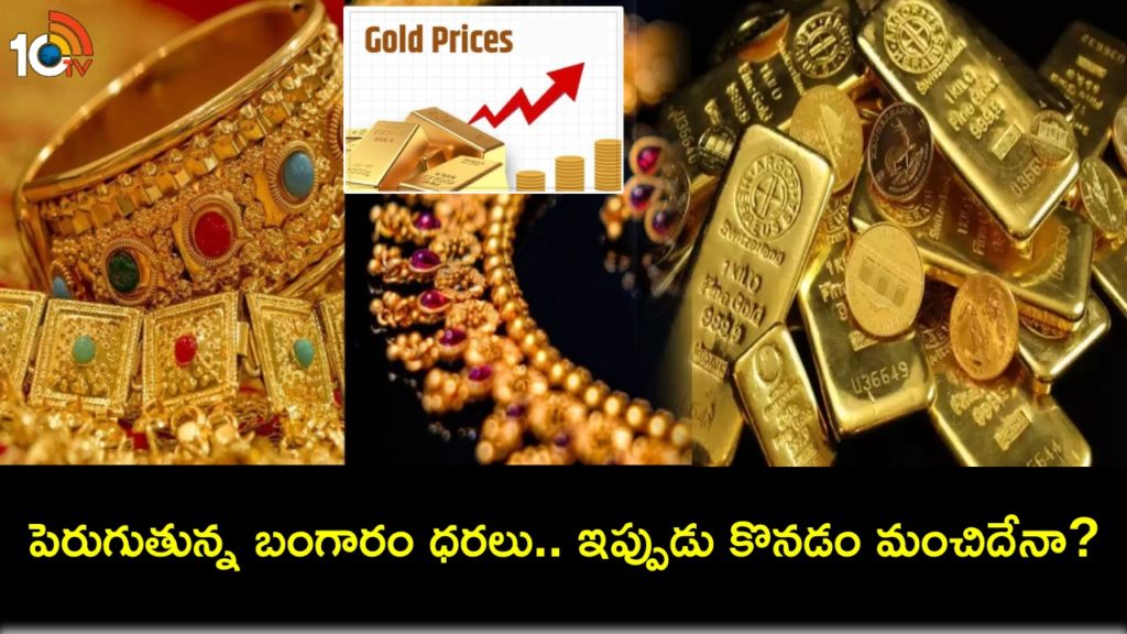 Gold Prices Rising in 2024, Should you buy now or wait