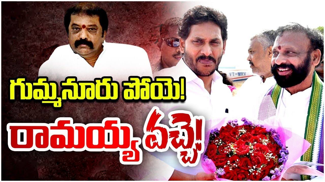 Gummanur Jayaram: గుమ్మనూరు జయరాంకు షాక్.. కర్నూలు పార్లమెంట్ ఇన్ఛార్జ్గా మేయర్ రామయ్య Gummanur Jayaram: గుమ్మనూరు జయరాంకు షాక్.. కర్నూలు పార్లమెంట్ ఇన్ఛార్జ్గా మేయర్ రామయ్య