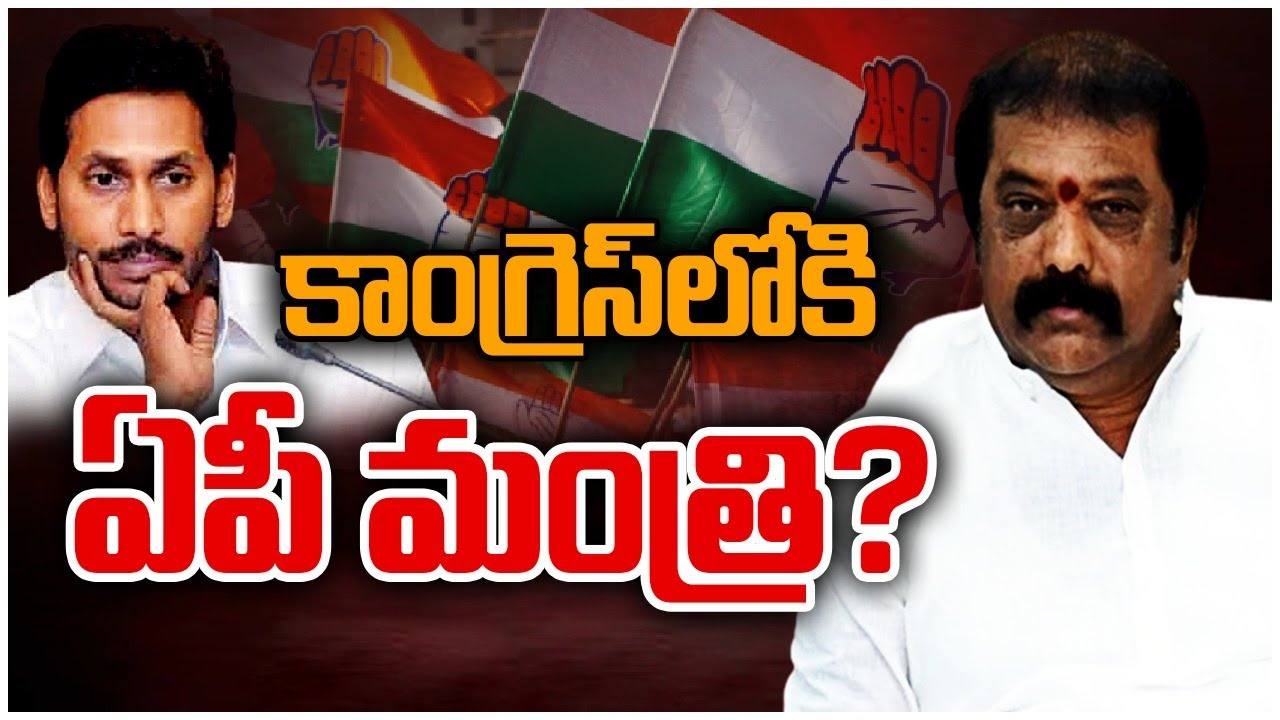 వైసీపీకి మంత్రి గుమ్మనూరు రాంరాం? ఏం చేస్తున్నారో తెలుసా? వైసీపీకి మంత్రి గుమ్మనూరు రాంరాం? ఏం చేస్తున్నారో తెలుసా?