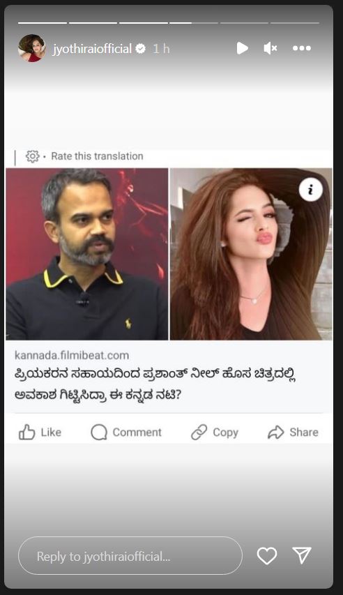 Guppedantha Manasu actress Jyothi Rai got chance in NTR31 movie