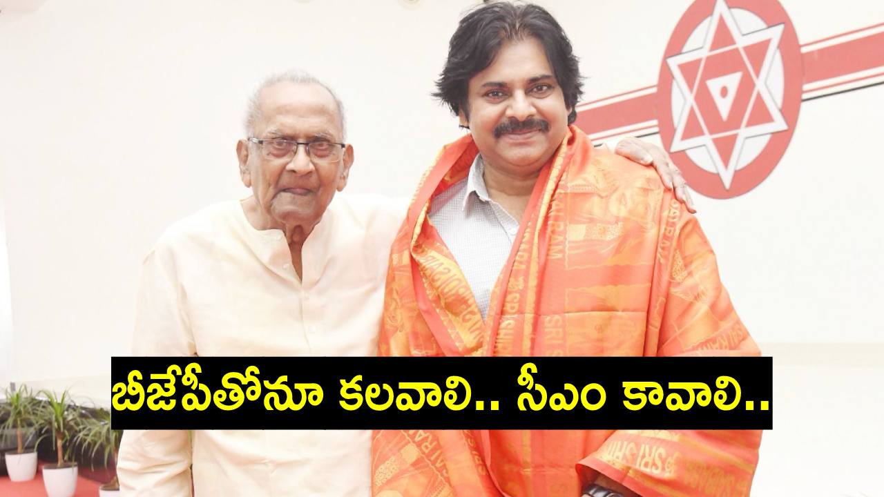 Harirama Jogaiah: ఎన్నికల వేళ ఈ విషయంపైనే పవన్ కల్యాణ్తో చర్చించాను: హరిరామజోగయ్య Harirama Jogaiah: ఎన్నికల వేళ ఈ విషయంపైనే పవన్ కల్యాణ్తో చర్చించాను: హరిరామజోగయ్య