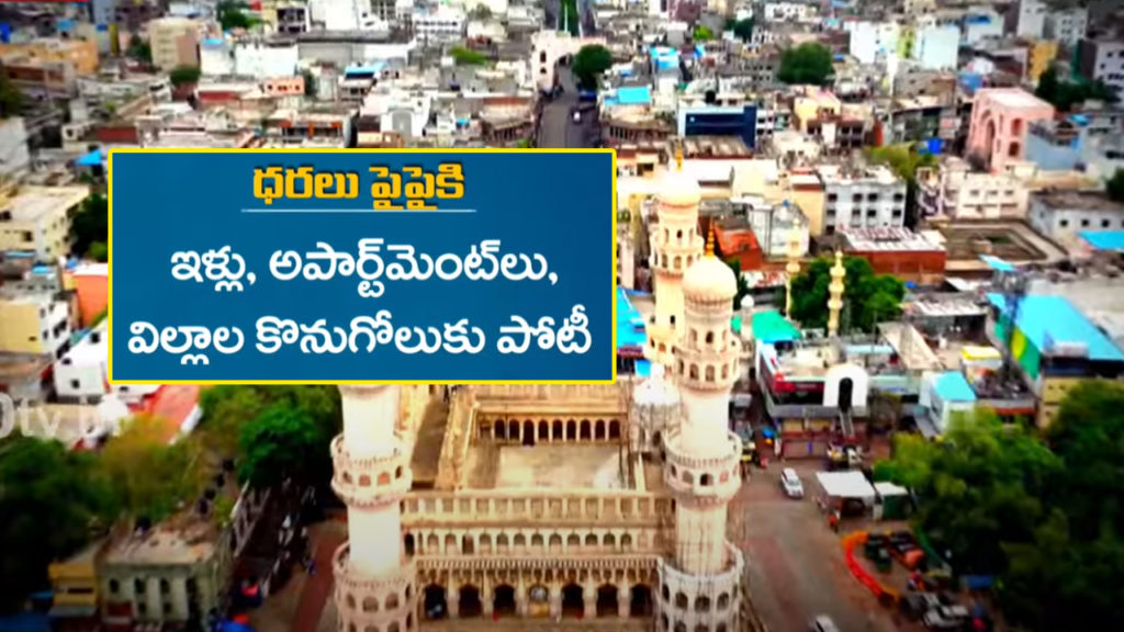 Housing sales up by 31 percent in 2023 in top 7 Indian cities and hyderabad stands at 4th