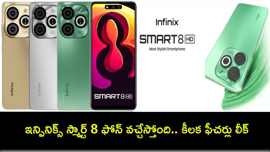 Infinix Smart 8 India Launch Set for January 13