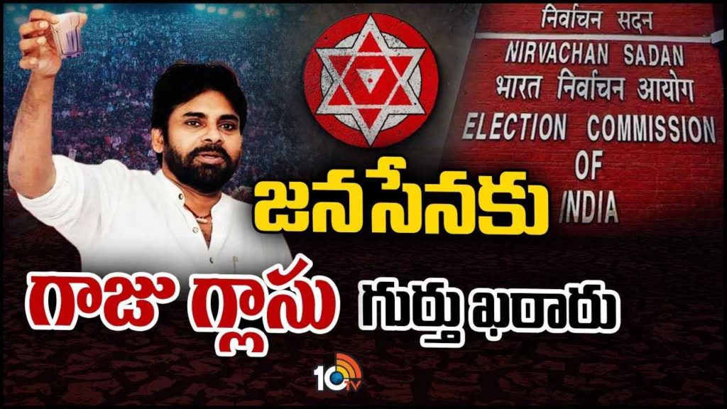 Janasena Gets Glass Tumbler Symbol