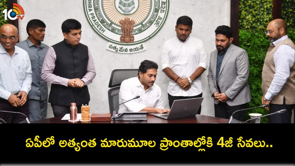 Jio Partners with AP Government to Extend 4G Connectivity to Remote Villages