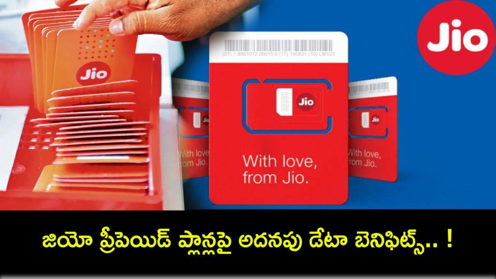 Jio is offering extra data benefits with some of its prepaid plans