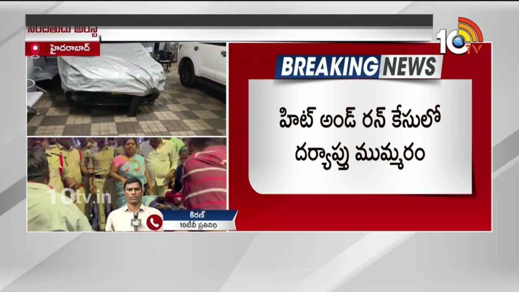 Jubilee Hills Hit And Run Case