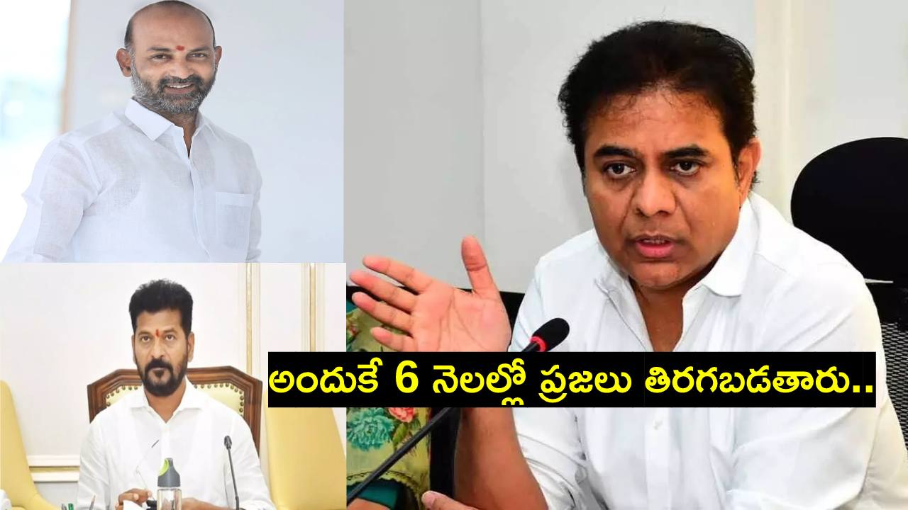 బండి సంజయ్ స్వయంగా ఈ పిలుపునిస్తున్నారు: మాజీ మంత్రి కేటీఆర్ బండి సంజయ్ స్వయంగా ఈ పిలుపునిస్తున్నారు: మాజీ మంత్రి కేటీఆర్