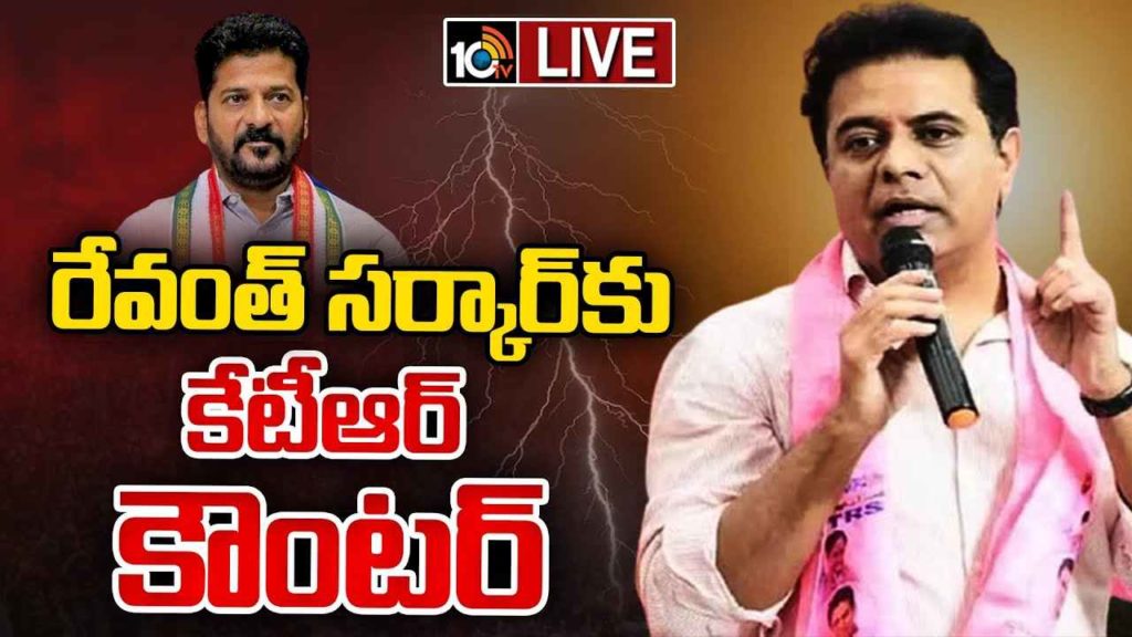 KTR Warns Revanth Reddy Government