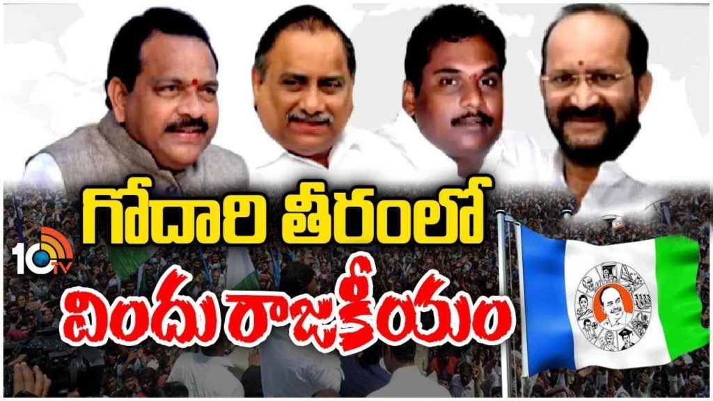 Kakinada Politics