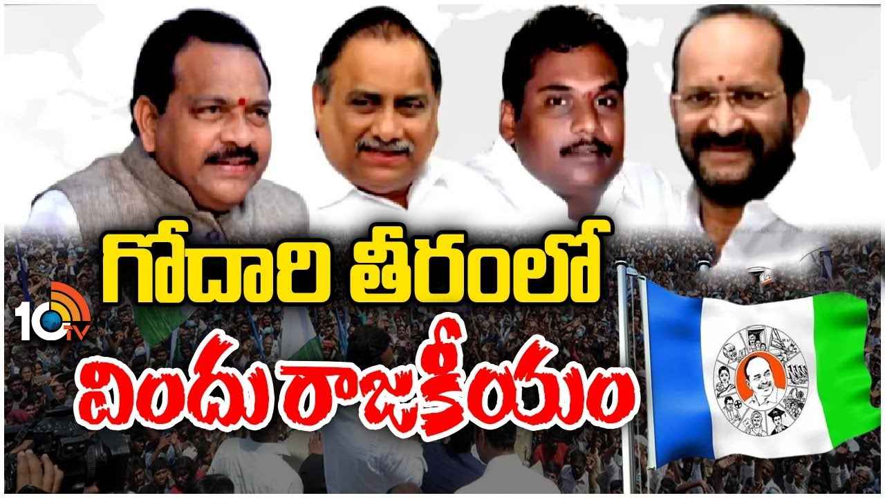 న్యూఇయర్ వేడుకల మాటున ఆ నేతల బలప్రదర్శన.. కాకినాడ జిల్లాలో కాక న్యూఇయర్ వేడుకల మాటున ఆ నేతల బలప్రదర్శన.. కాకినాడ జిల్లాలో కాక