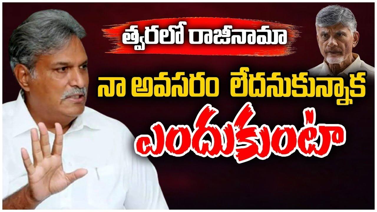 Kesineni Nani: ఆ మరుక్షణం తెలుగుదేశం పార్టీకి రాజీనామా చేస్తాను: కేశినేని నాని ప్రకటన Kesineni Nani: ఆ మరుక్షణం తెలుగుదేశం పార్టీకి రాజీనామా చేస్తాను: కేశినేని నాని ప్రకటన