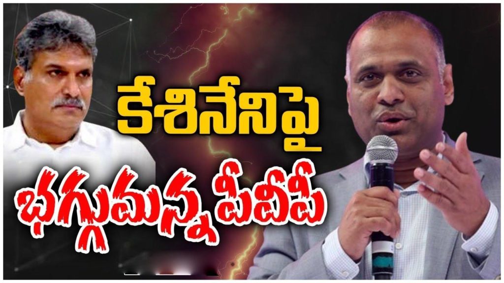 Kesineni Nani - Prasad V Potluri