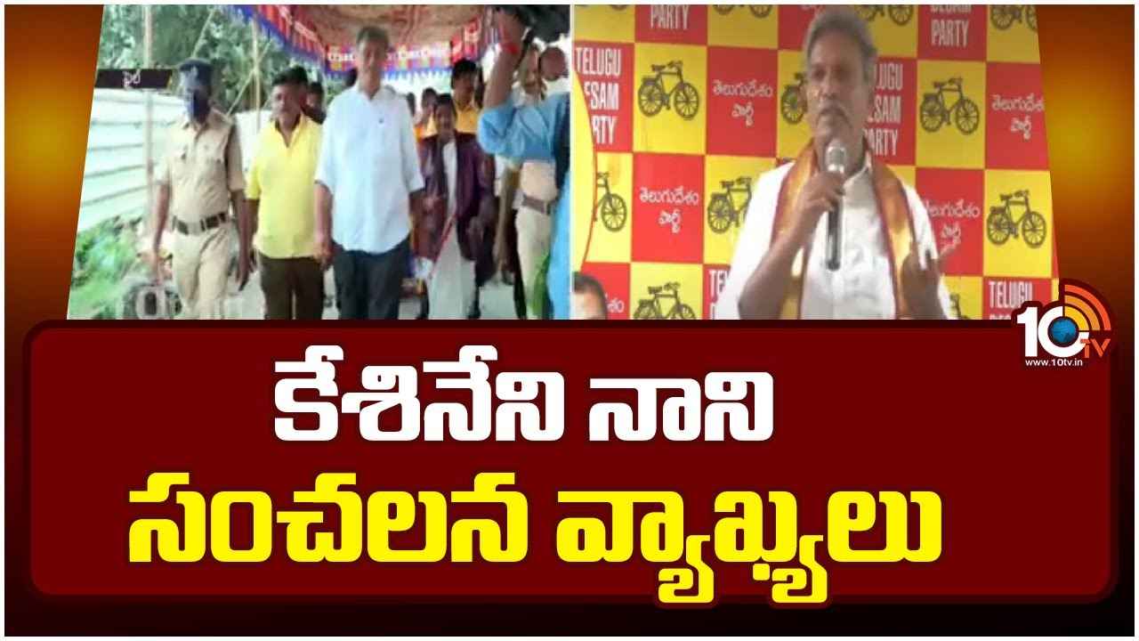 Kesineni Nani : విజయవాడపై కబంధహస్తం..! కేశినేని నాని సంచలన వ్యాఖ్యలు