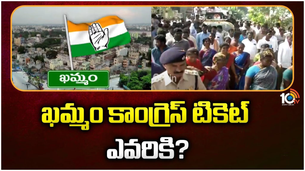 Khammam Congress MP ticket race