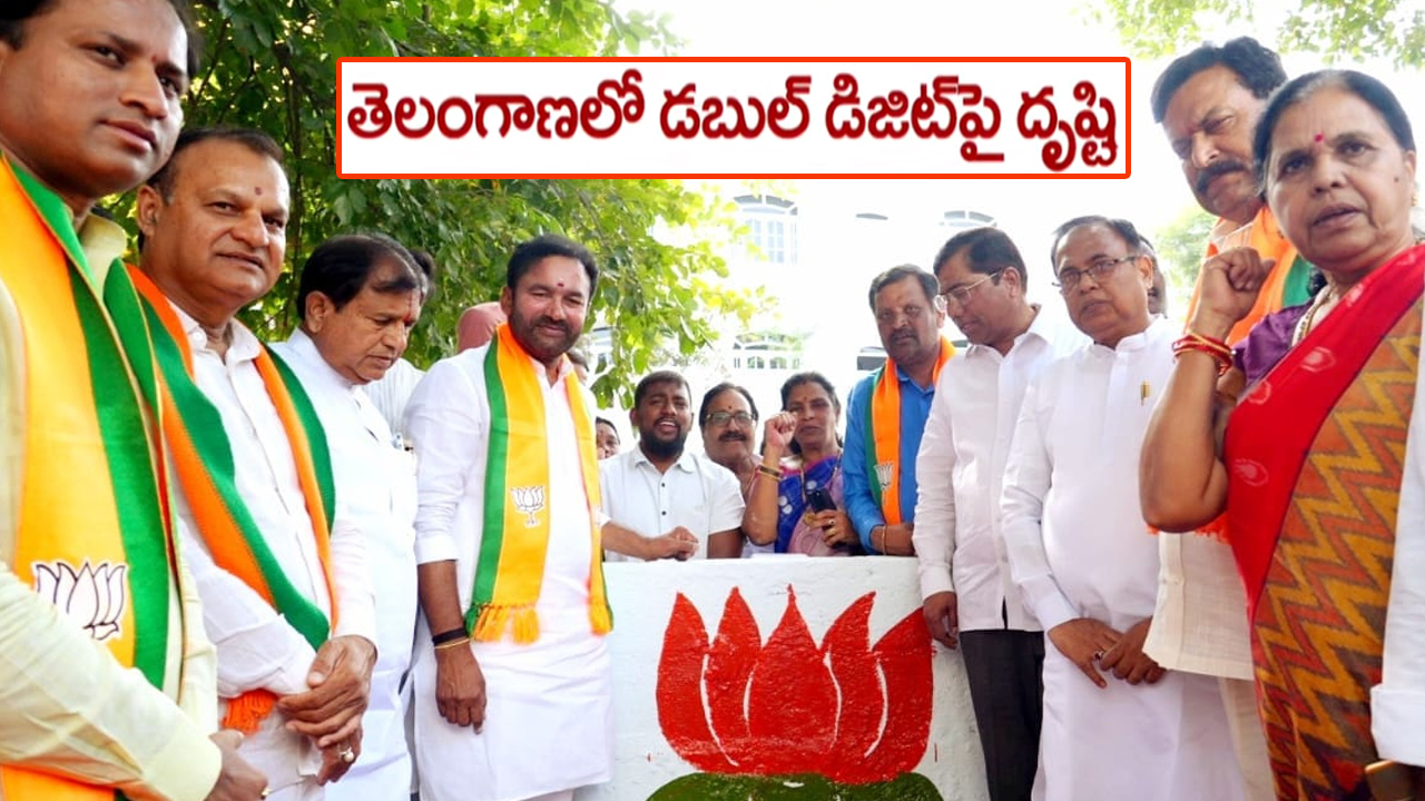 తెలంగాణలో పెరిగిన ఓటు బ్యాంకు.. హ్యట్రిక్ కొట్టేందుకు వ్యూహాలు రచిస్తున్న బీజేపీ తెలంగాణలో పెరిగిన ఓటు బ్యాంకు.. హ్యట్రిక్ కొట్టేందుకు వ్యూహాలు రచిస్తున్న బీజేపీ